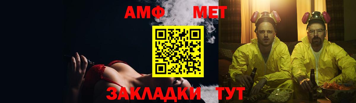 Amphetamine Premium Воскресенск