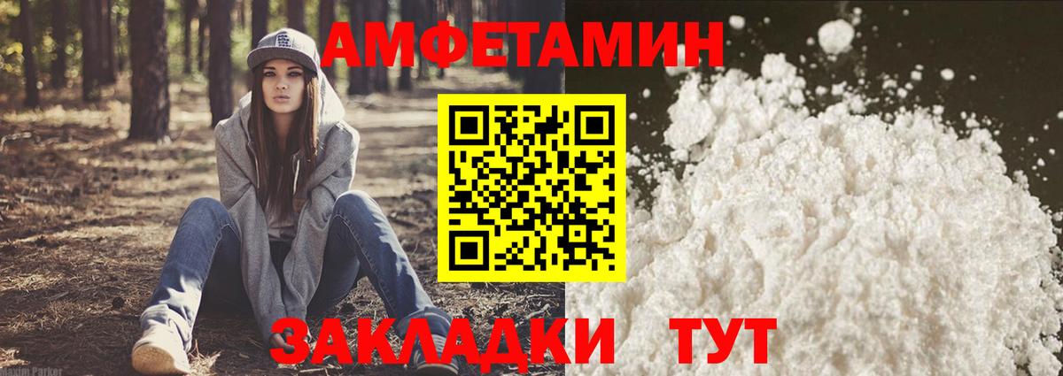 Амфетамин Розовый  Амфетамин  Воскресенск  Вход с VPN 