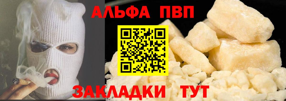 А ПВП Crystall Воскресенск