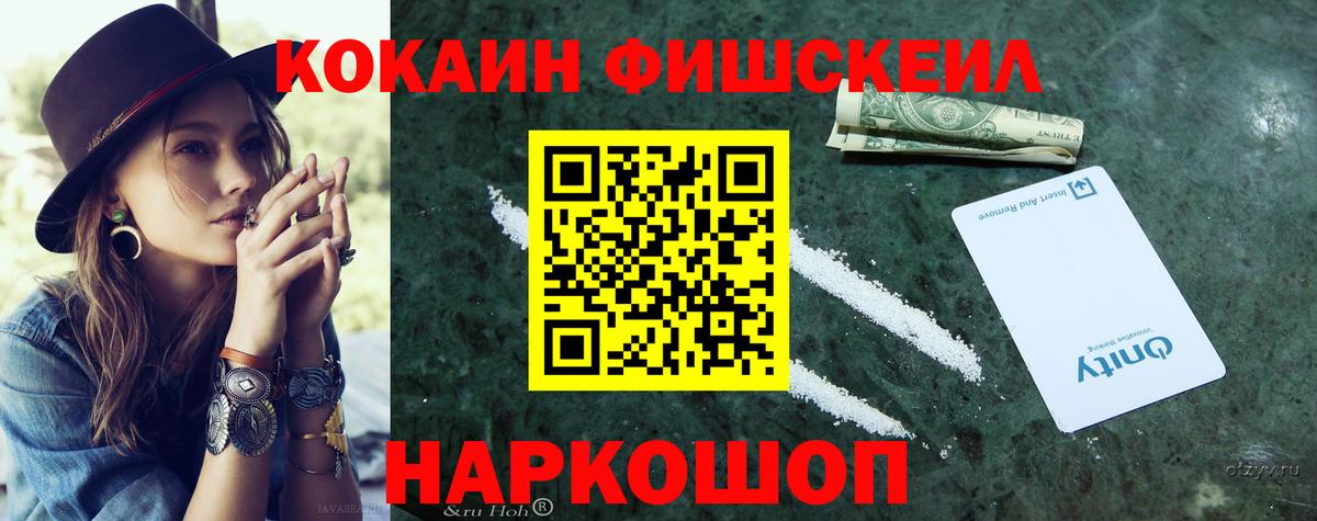 Кокаин 99% Воскресенск