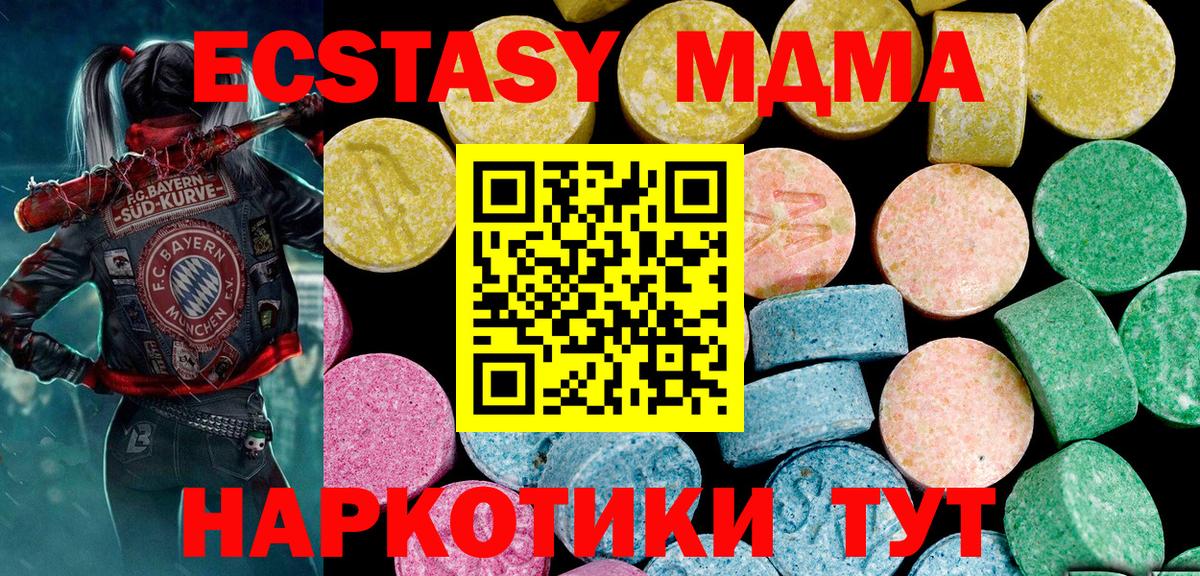 Ecstasy ешки Воскресенск