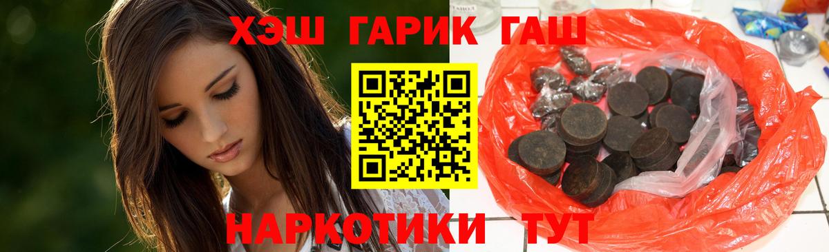 Гашиш  Гашиш убойный  Вход с VPN  ГАШ Ice-O-Lator  Воскресенск 