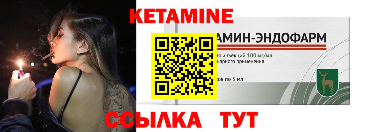 Кетамин ketamine  Вход с VPN  Воскресенск 