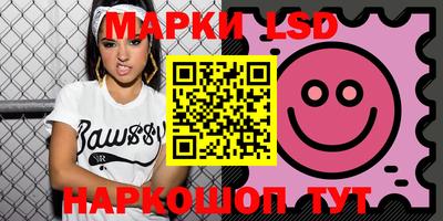 марки lsd Братск