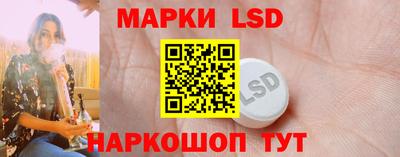 марки lsd Братск
