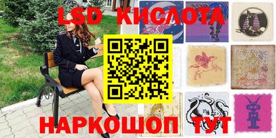 марки lsd Братск