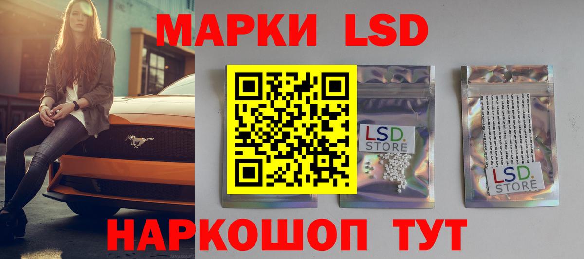 Лсд 25 экстази ecstasy Воскресенск