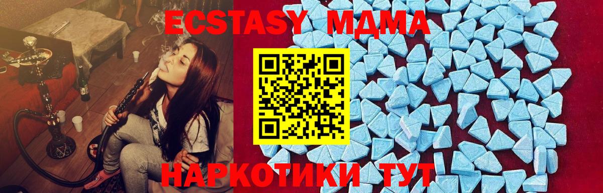MDMA crystal  Вход с VPN  Воскресенск  МДМА  MDMA кристаллы 