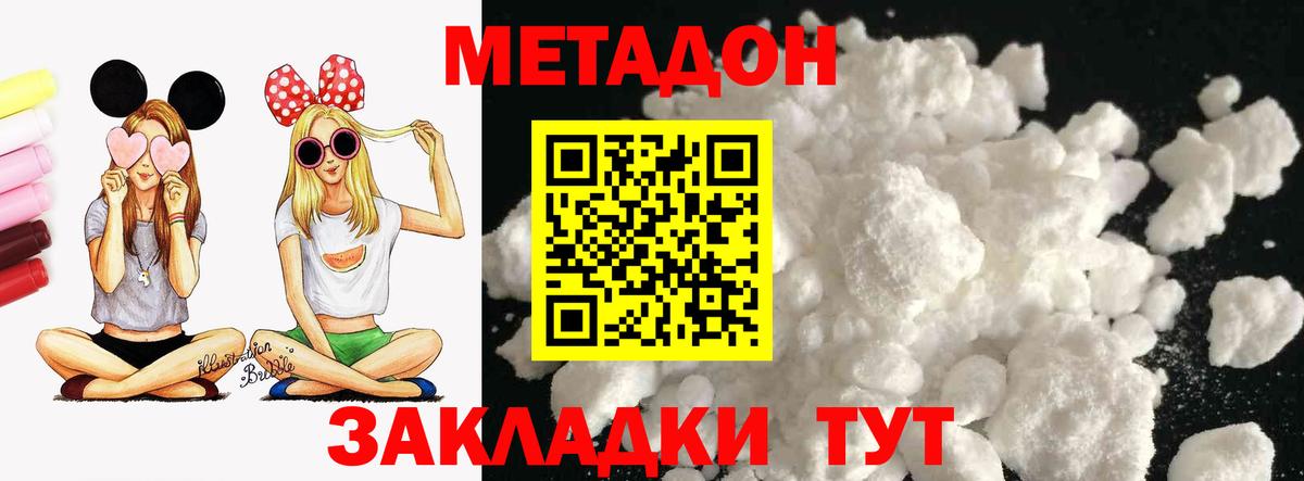   tor  Вход с VPN  Метадон мёд  Воскресенск  МЕТАДОН methadone 