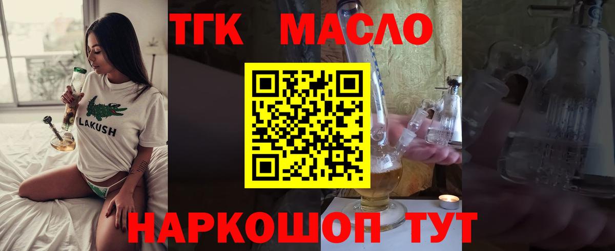 Дистиллят ТГК вейп  Вход с VPN  магазин  наркотиков  Воскресенск  МЕГА ссылки  ТГК вейп с тгк 