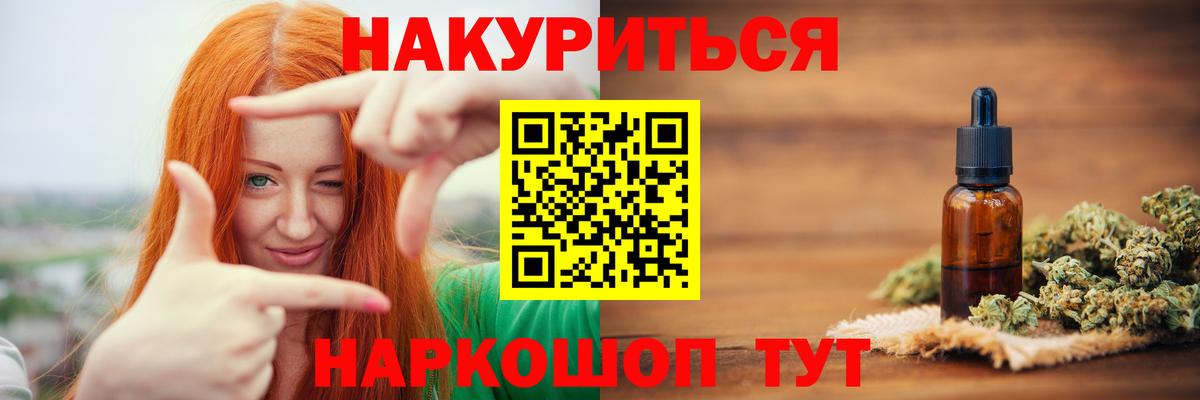 Воскресенск  МАРИХУАНА Ganja  Вход с VPN  Канабис тримм 